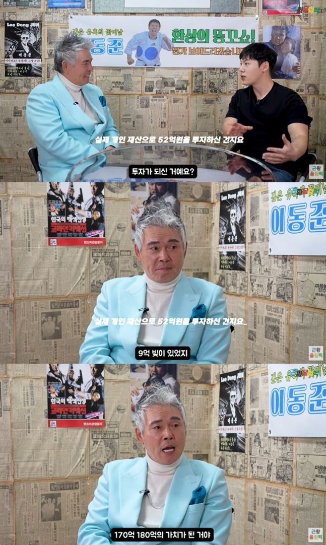 배우 이동준이 영화 ‘클레멘타인’ 제작 실패로 진 빚을 1년 만에 다 갚았다고 고백했다. 유튜브 채널 ‘근황올림픽’ 화면 캡처