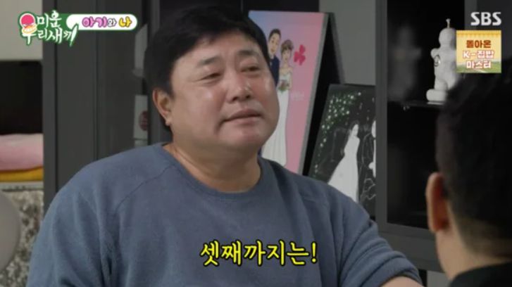 프로 야구선수 출신 양준혁. SBS '미운 우리 새끼' 방송화면 캡처.