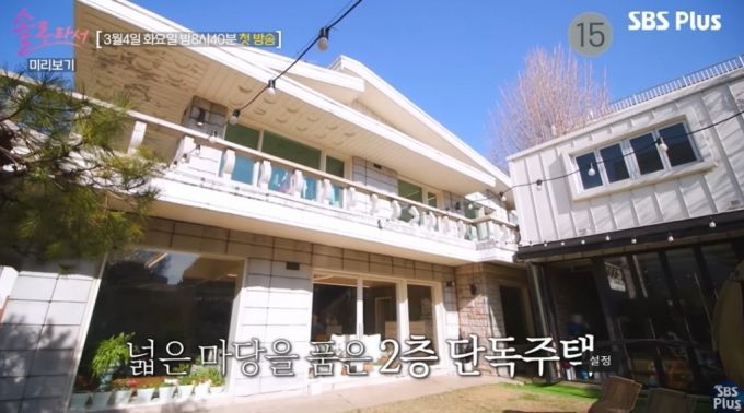 SBS Plus·E채널 ‘솔로라서’ 캡처