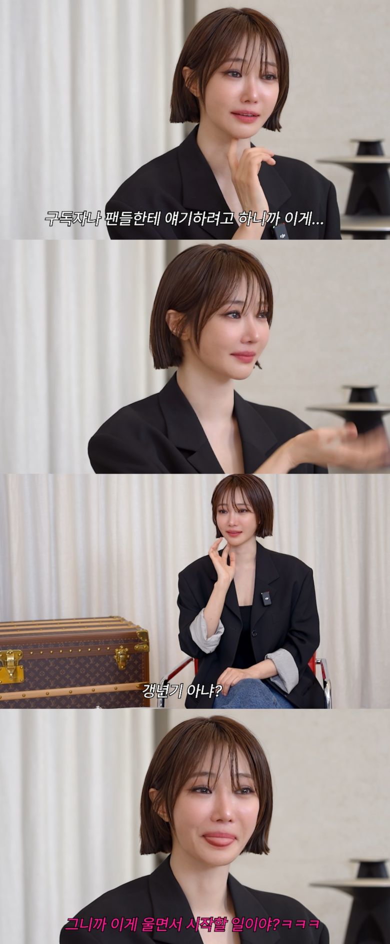 유튜브 채널 '고준희 GO' 캡처.