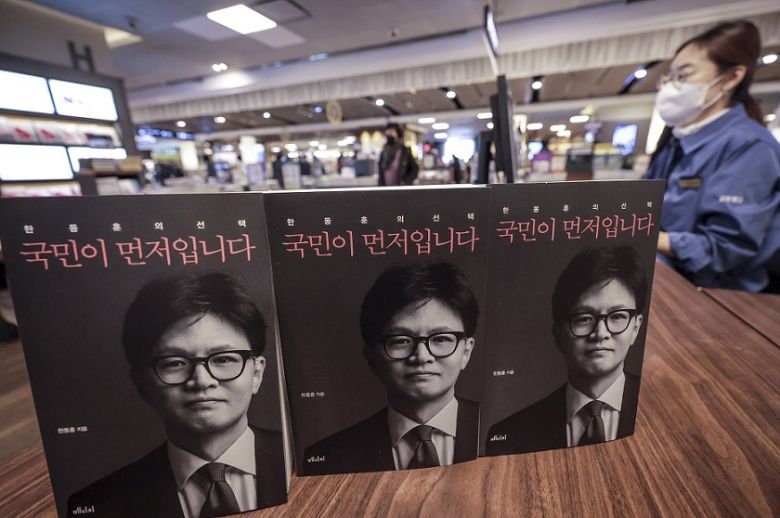 국민의힘 한동훈 전 대표의 저서 '한동훈의 선택 - 국민이 먼저입니다'가 서울 종로구 교보문고에 책이 진열돼 있다. 뉴시스