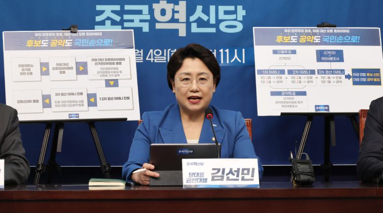 조국혁신당 김선민 당 대표 권한대행이 4일 서울 여의도 국회에서 긴급기자회견을 열고 야5당과 시민사회가 참여하는 국민경선(오픈프라이머리) 등을 제안하고 있다.    연합뉴스