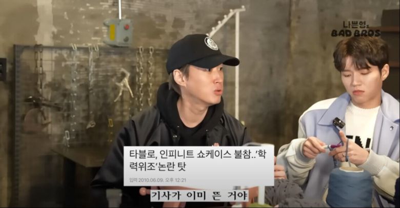 에픽하이가 11년만에 '인피니트 디스'에 대해 입을 열었다. 유튜브 채널 ‘에픽하이’ 영상 캡처