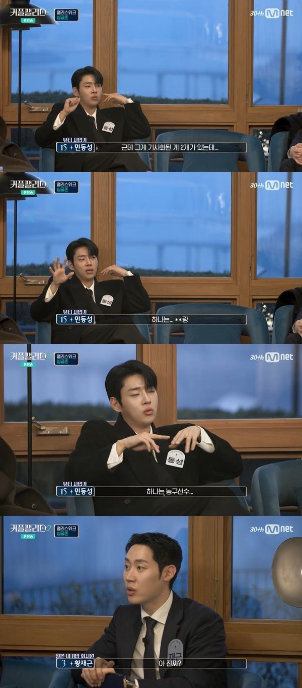 인플루언서 유혜원이 전 연인에 대해 언급했다. Mnet ‘커플팰리스2’ 방송화면 캡처