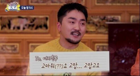 방송인 유병재의 여자친구로 알려진 안유정이 배우로써 새 출발을 한다. MBC TV '선을 넘는 클래스' 캡처