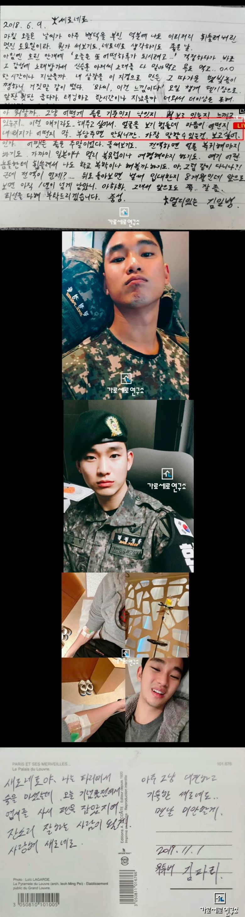 유튜브 채널 '가로세로연구소' 캡처