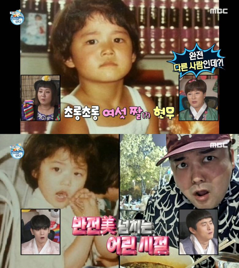 어린 시절 전현무 모습. 유튜브 채널 ‘MBCentertainment’ 영상 캡처