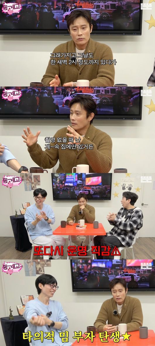 이병헌이 공황 증상을 극복하고 절친 신동엽의 ‘SNL 코리아’ 출연을 결심하게 된 이유를 털어놨다. 유튜브 채널 ‘뜬뜬’ 캡처