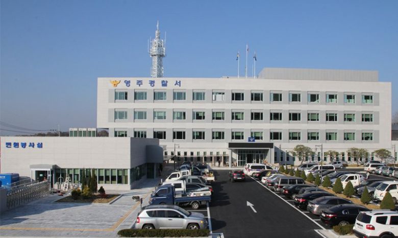 경북 영주경찰서. 영주경찰서 제공