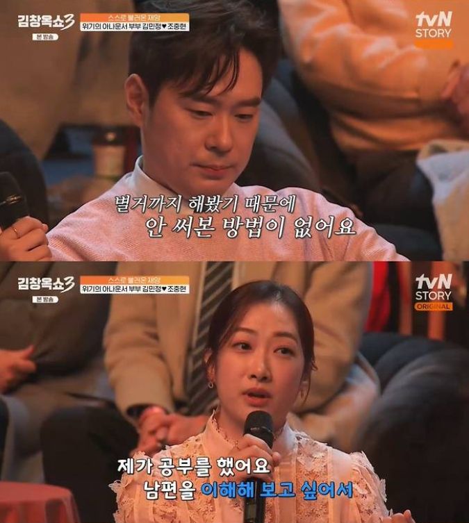 tvN STORY ‘김창옥쇼3’ 방송 화면 캡처