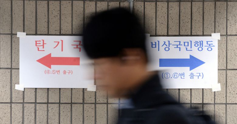 박근혜 전 대통령에 대한 탄핵심판 선고를 하루 앞둔 2017년 3월9일 서울 종로구 헌법재판소 인근 지하철 3호선 안국역에 탄핵 찬성과 반대 집회 장소를 안내하는 문구가 붙어 있다. 세계일보 자료사진