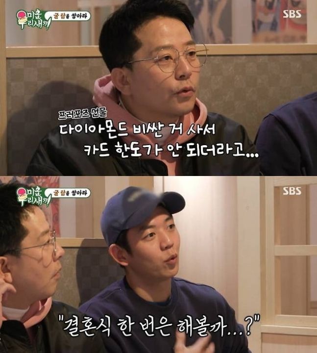 배드민턴 전 국가대표 선수 이용대가 결혼식을 못올렸다고 고백했다. SBS ‘미운 우리 새끼’ 방송화면 캡처