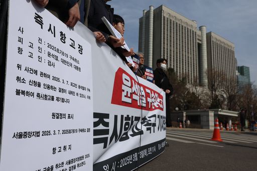 박은정 조국혁신당 의원, 서지현 전 검사 등이 13일 서울 서초구 서울중앙지검 인근에서 대통령 구속취소 즉시항고를 촉구하는 기자회견을 열고 있다. 뉴시스