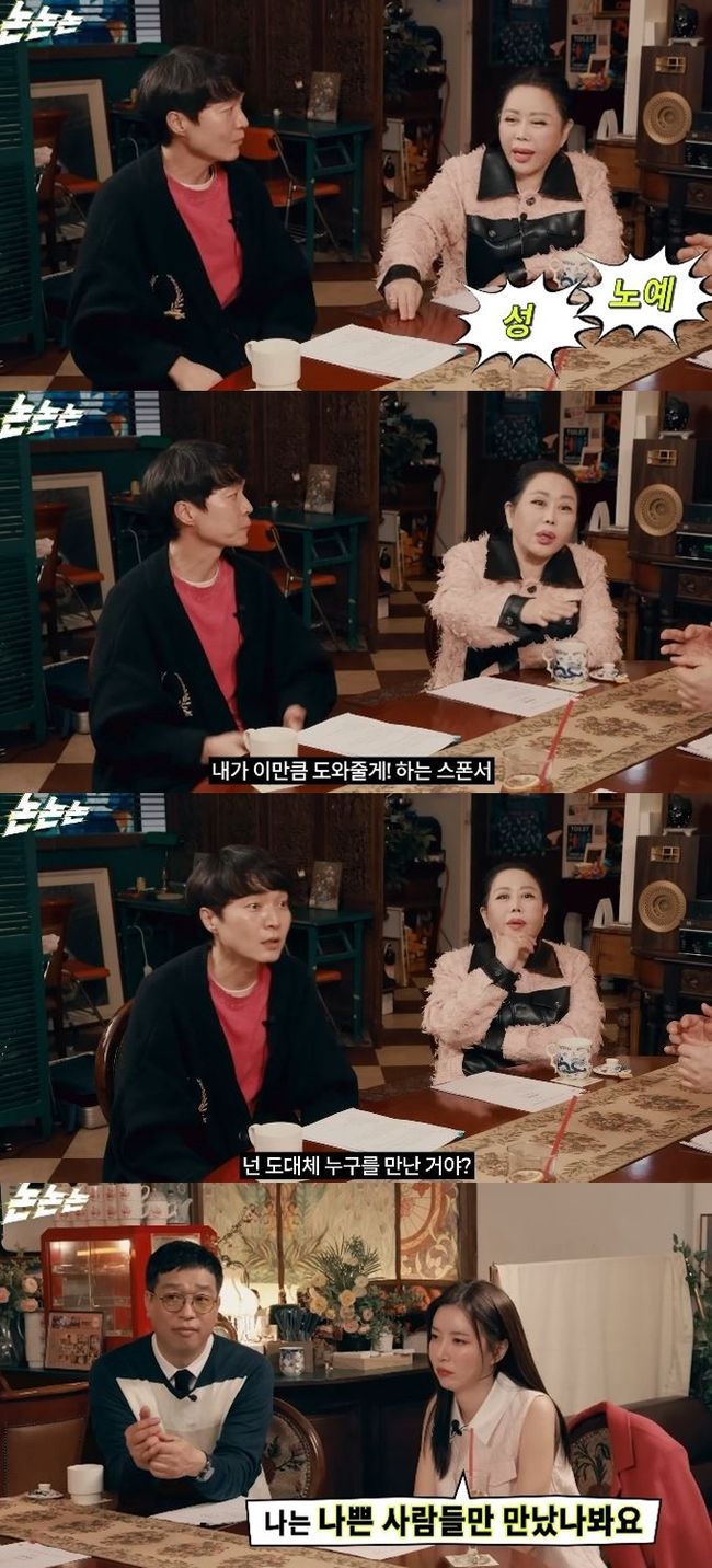 유튜브 채널 '채널고정해' 캡처