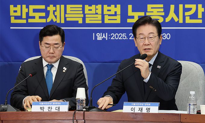 더불어민주당 이재명 대표(오른쪽)가 지난 2월 3일 서울 여의도 국회에서 ‘행복하고 정의로운 대한민국, 반도체특별법 노동시간 적용제외 어떻게?’라는 주제로 열린 민주당 정책 디베이트를 주재하고 있다. 왼쪽은 박찬대 원내대표. 허정호 선임기자