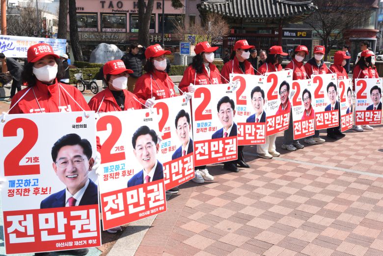 충남 아산시장 재선거 국민의힘 전만권 후보 선거운동원들이 선거운동 첫날인 20일 거리 홍보를 펼쳤다.