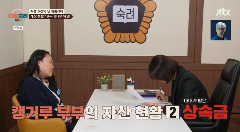 JTBC '이혼숙려캠프' 캡처