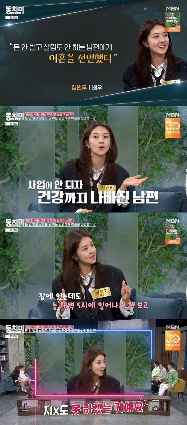 MBN '속풀이쇼 동치미'