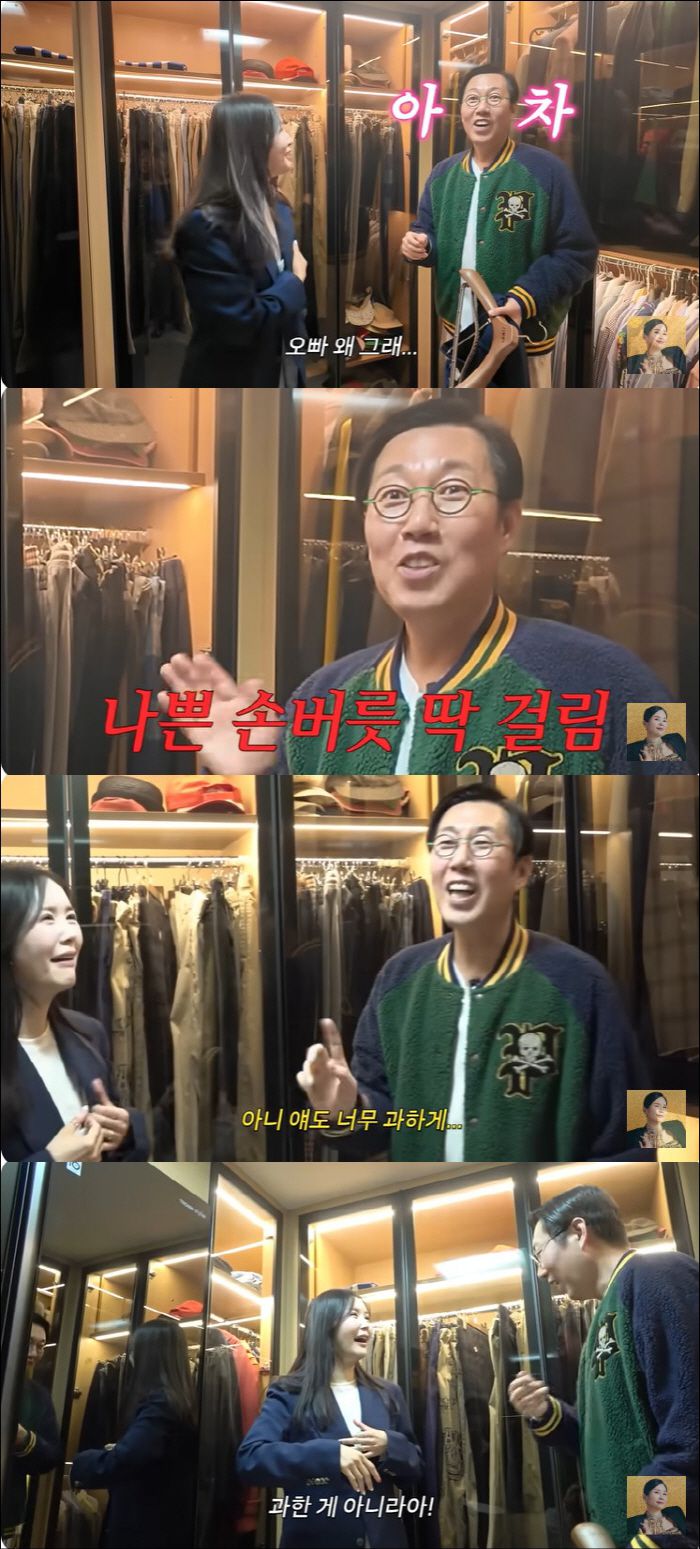 유튜브 채널 'A급 장영란' 캡처