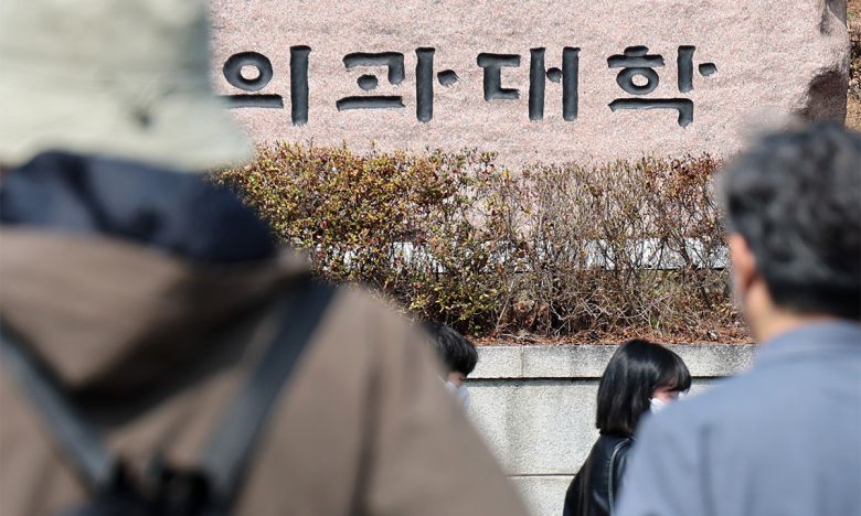 지난 24일 서울의 한 의과대학이 보이고 있다. 뉴시스