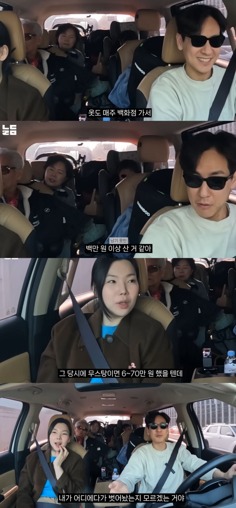 윤남기가 과거 일화를 회상했다. 유튜브 채널 '남다리맥' 캡처.