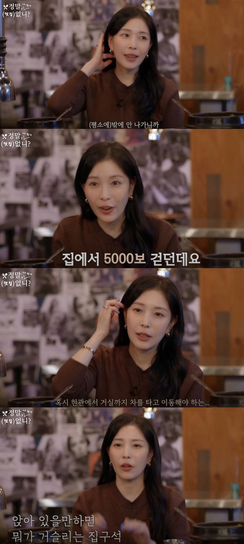 보아가 집에서 5000보를 걷게 된 이유를 설명했다. 유튜브 채널 'BoA' 캡처.