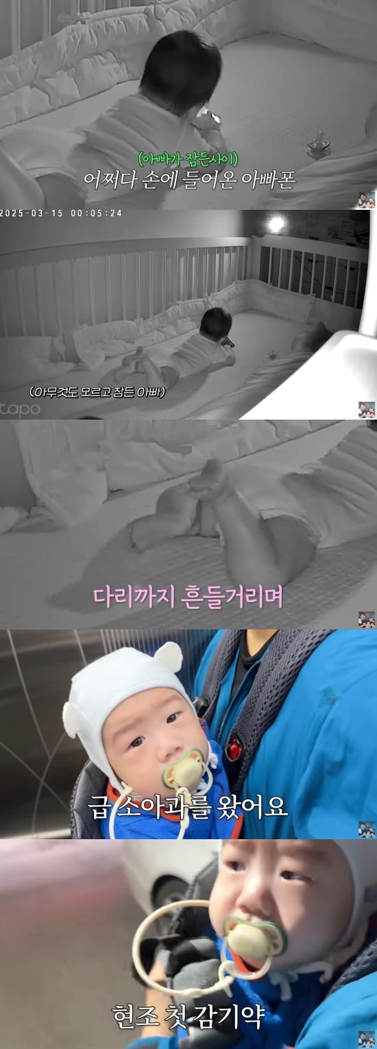 강재준과 이은형 부부의 아들 현조가 아빠의 휴대폰 얼굴 인식을 뚫었다. 유튜브 채널 ‘기유티비’ 캡처