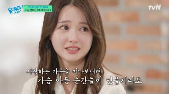 배우 남보라가 힘들었던 시절을 회상하며 동생들과 편지를 주고받았다. tvN '유 퀴즈 온 더 블럭' 캡처