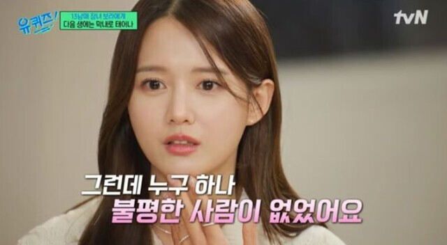 배우 남보라가 힘들었던 시절을 회상하며 동생들과 편지를 주고받았다. tvN '유 퀴즈 온 더 블럭' 캡처