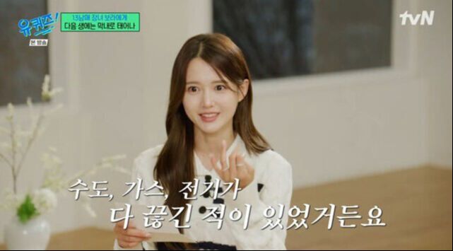 배우 남보라가 힘들었던 시절을 회상하며 동생들과 편지를 주고받았다. tvN '유 퀴즈 온 더 블럭' 캡처