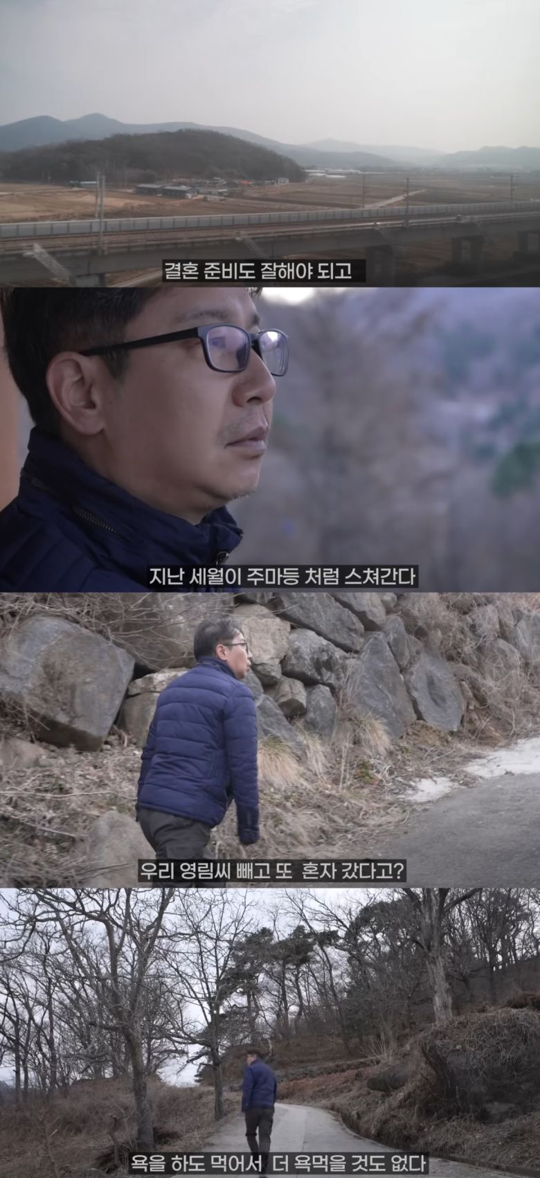 심현섭이 결혼을 앞둔 심경을 고백했다. 유튜브 채널 '심현섭쇼' 캡처.