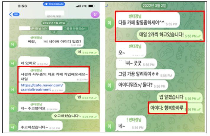 한헬스케어의 직원에 대한 홍보 댓글 작성 지시내역. 공정위 제공
