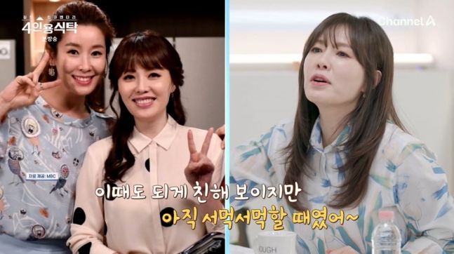 하희라가 동료 배우 이태란과 친해지게 된 남다른 계기를 밝혔다. 채널A ‘절친 토큐멘터리 4인용식탁’ 방송화면 캡처