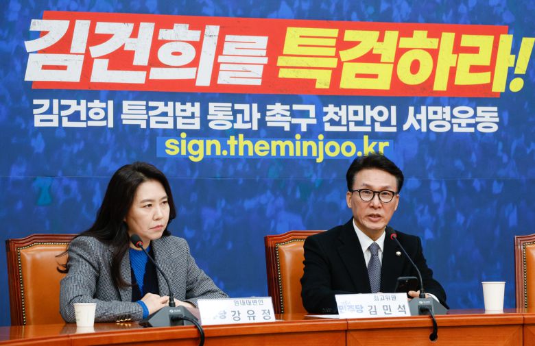 지난해 11월24일 더불어민주당 기자간담회에 김 여사 특검을 촉구하는 ‘백드롭’이 걸린 모습. 뉴스1