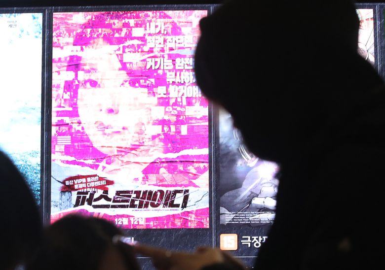 김건희 여사를 소재로 한 다큐멘터리 영화 ‘퍼스트레이디’ 포스터가 지난해 12월12일 서울의 한 영화관 전광판에 걸린 모습. 뉴스1