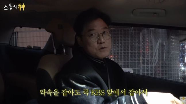 나영석PD가 첫 직장인 KBS에 13년 만에 방문했다. 유튜브 채널 ‘채널십오야’ 캡처