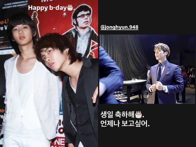 샤이니 민호가 종현의 생일을 축하했다. 인스타그램 캡처.