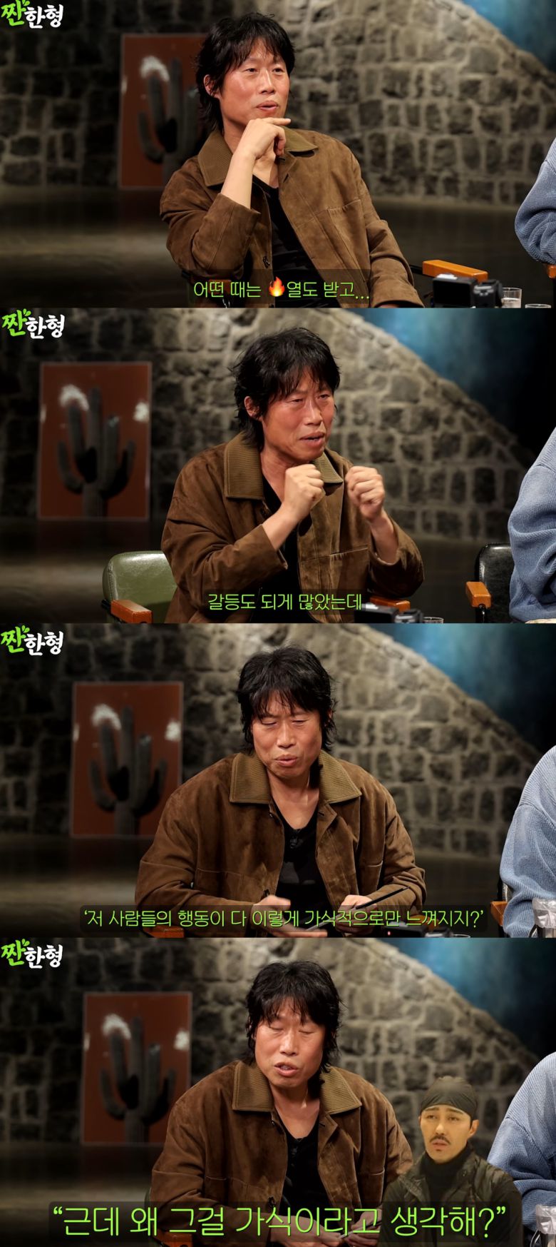 유해진이 차승원과 갈등이 있었다고 밝혔다. 유튜브 채널 '짠한형 신동엽' 캡처.