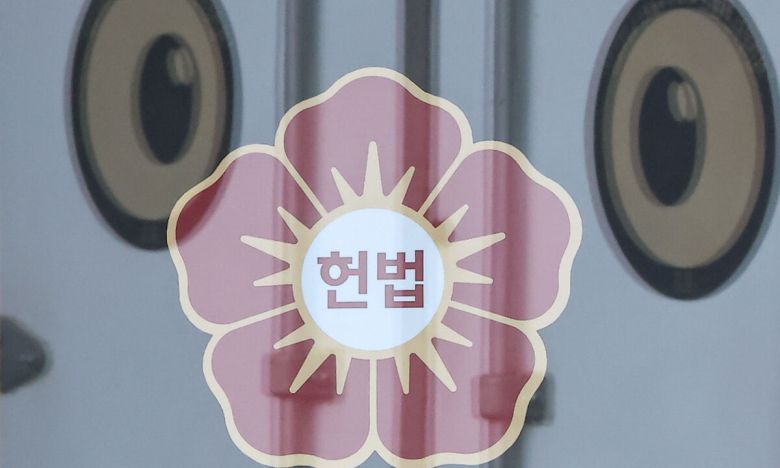 서울 종로구 헌법재판소의 모습. 뉴스1