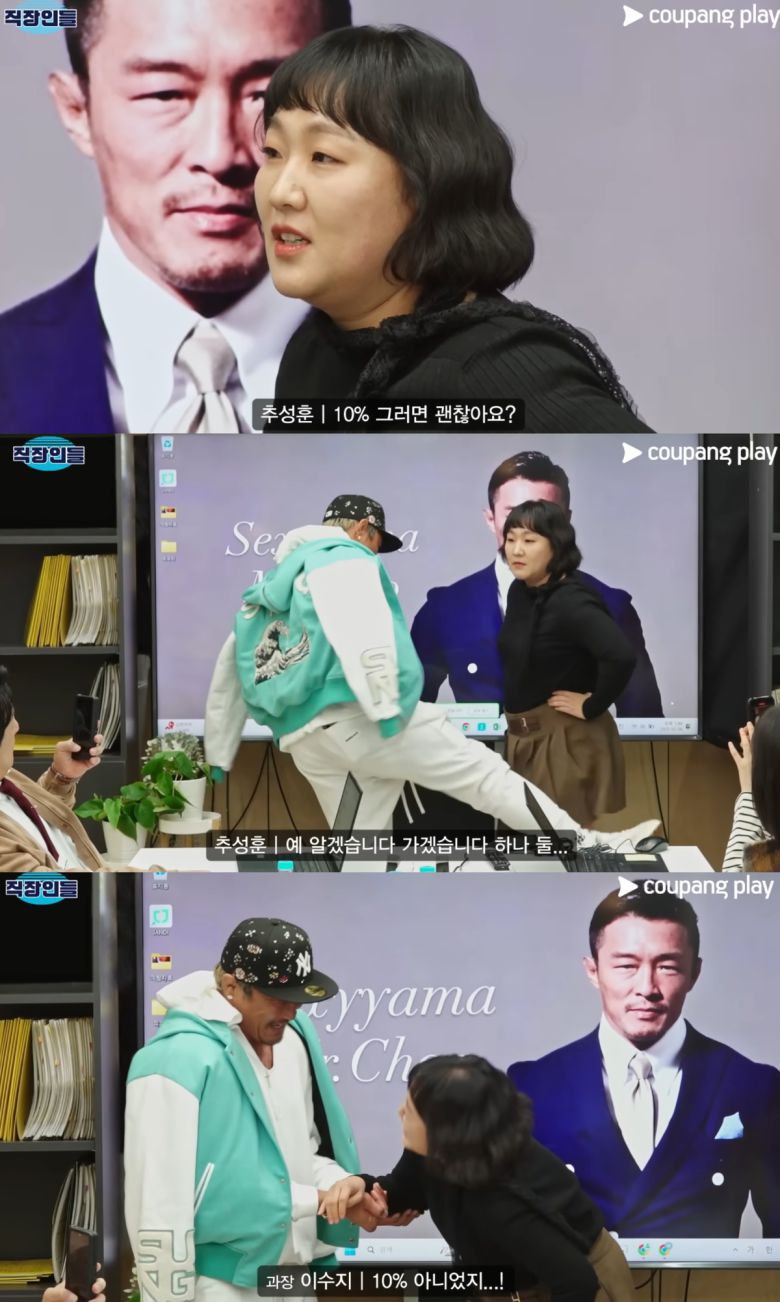 이수지가 로우킥을 맞는 장면. 쿠팡플레이 '직장인들' 캡처.