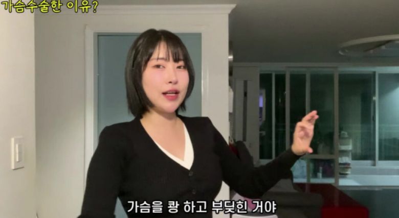 이세영이 가슴 수술을 한 이유에 대해 고백했다. 유튜브 채널 ‘영평티비’ 캡처