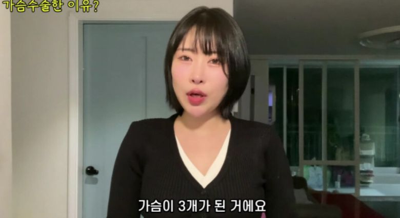 이세영이 가슴 수술을 한 이유에 대해 고백했다. 유튜브 채널 ‘영평티비’ 캡처