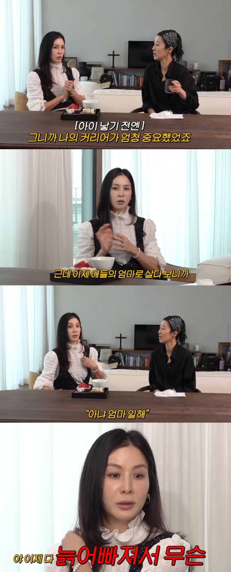 고소영이 배우 복귀에 대해 고백했다. 유튜브 채널 '공부왕찐천재 홍진경' 캡처.