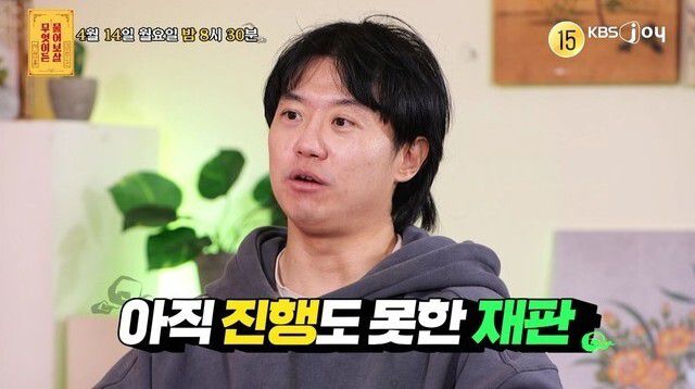 3000억 대 폰지 사기 사건의 피해자가 등장해 사연을 털어놨다. KBS Joy 제공