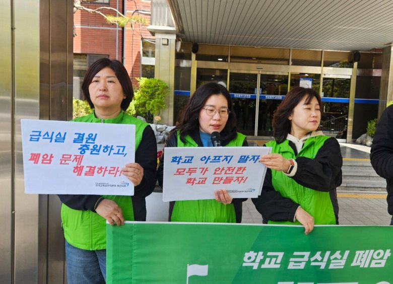15일 전국교육공무직본부 부산지부가 부산교육청 앞에서 학교 급식실 폐암 문제 해결을 촉구하는 기자회견을 개최했다. 공공운수노조 전국교육공무직본부 제공