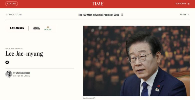 사진=타임지 캡처