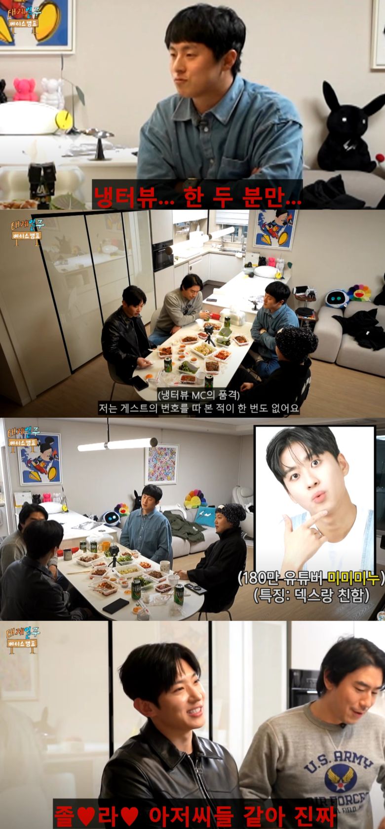 덱스가 기안84의 부탁을 거절했다. 유튜브 채널 '태계일주 베이스캠프' 캡처.