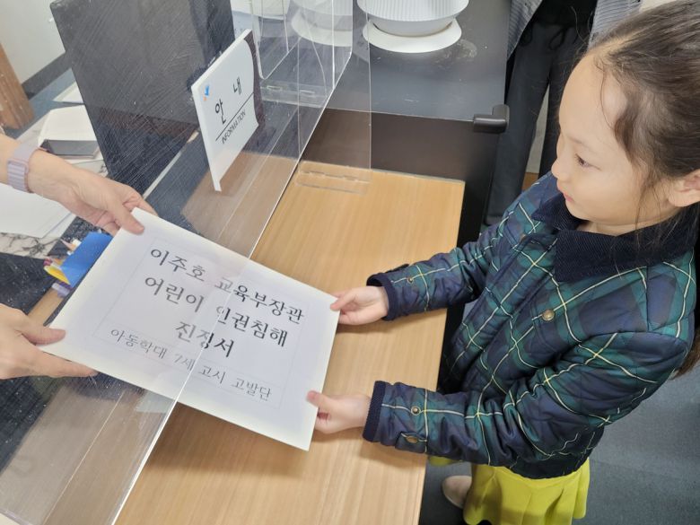 정세연양이 16일 서울 종로구 국가인권위원회에 방문해 인권위 담당자에게 진정서를 건네고 있다. 국윤진 기자