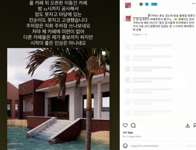 이동건이 최근 제주도에 카페를 오픈한 이후 주변 상인들의 불만이 쏟아지고 있다. 인스타그램 갈무리