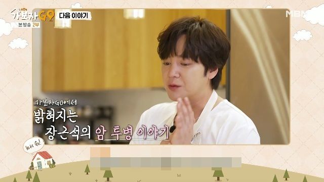 MBN ‘가보자GO’ 갈무리